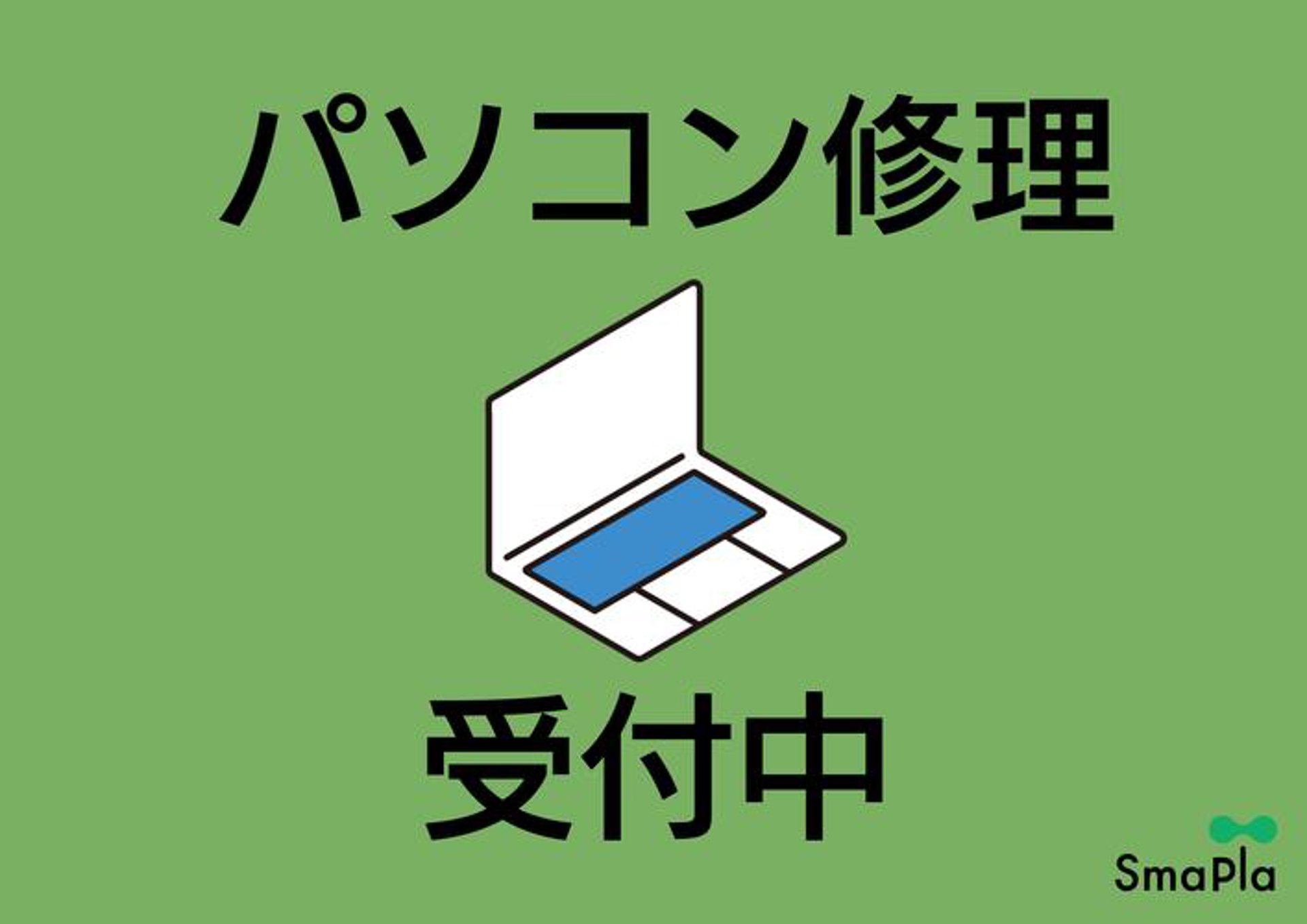 众诚电脑维修